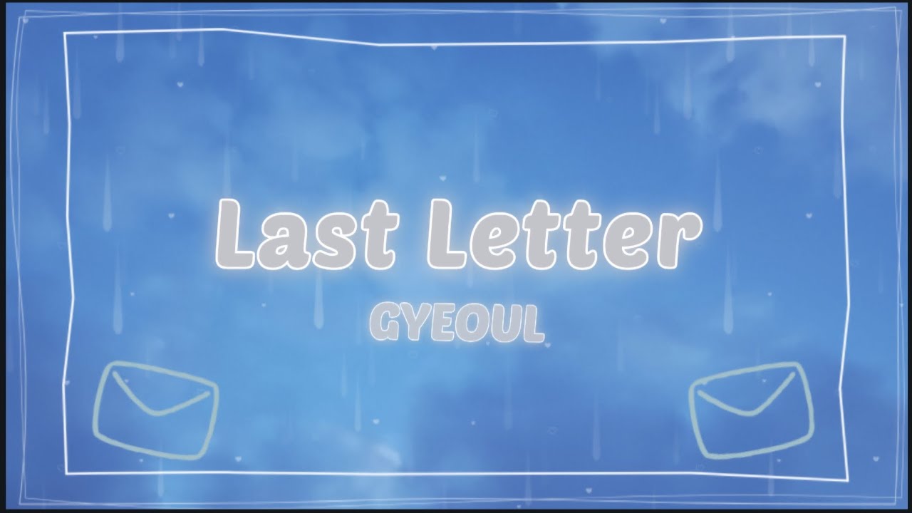 ✉️😟 GYEOUL - Last Letter (마지막 편지) 😟✉️ [이별할 떄 듣기 좋은 노래]