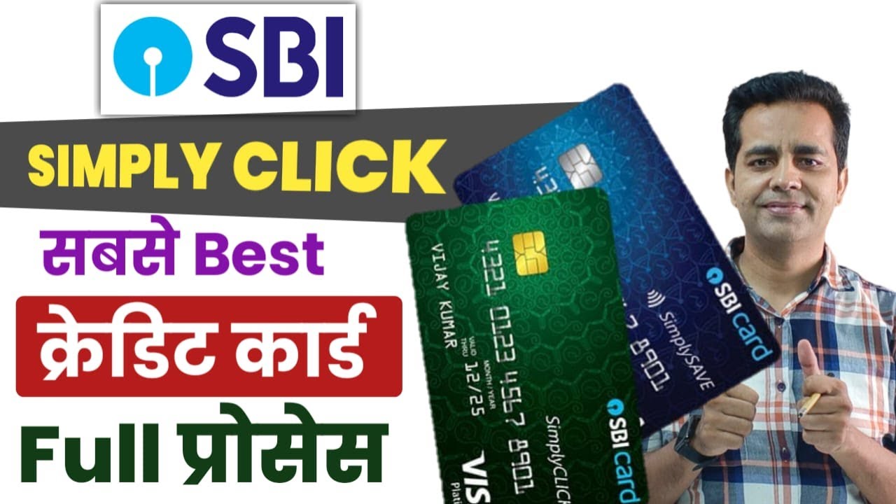 SBI Simply Click Credit card all details | SBI SimplyCLICK Card | Apply SBI SimplyClick Credit Card