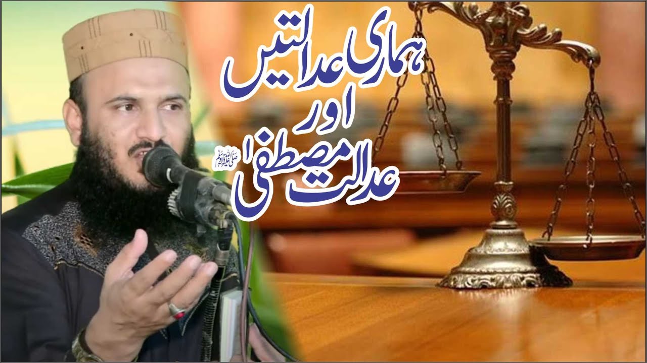Molana Qari Ilyas Madni | Topic Adalat e Mustfa S-A-W | 2024 | New Best Khutba Joma