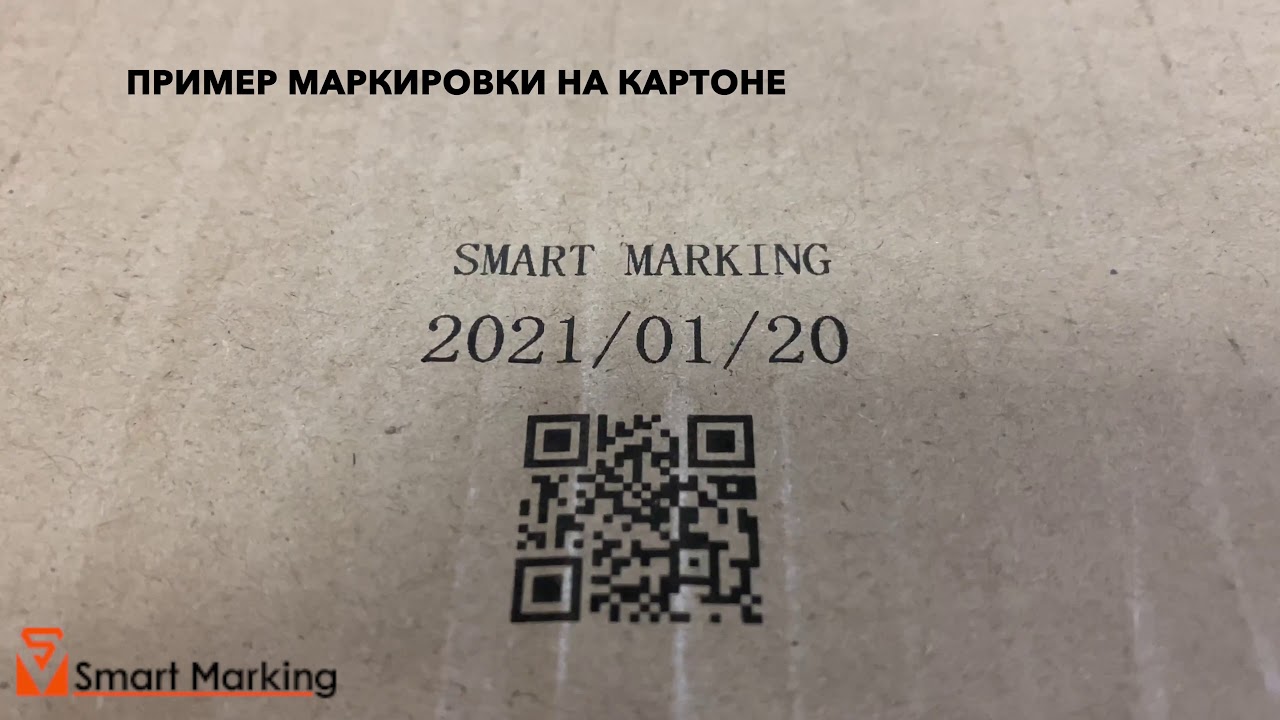 Портативный лазерный маркиратор