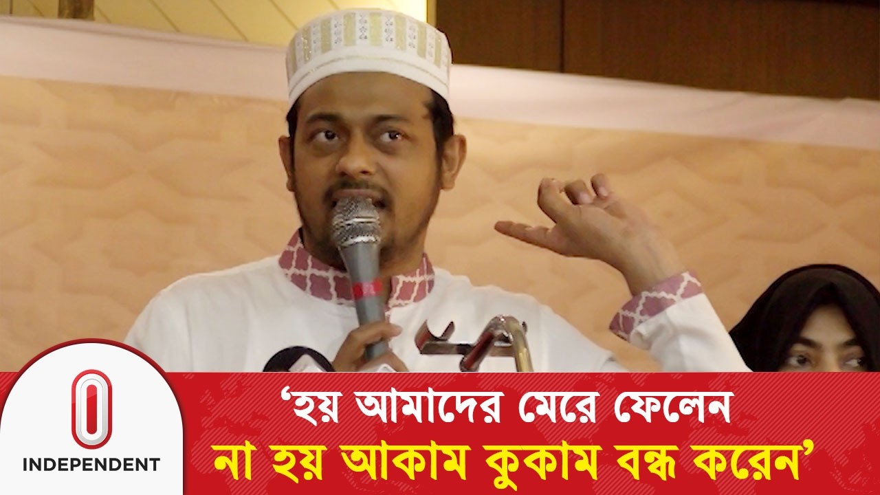 হয় আমাদের মে’রে ফেলেন, না হয় আকাম কুকাম বন্ধ করেন: নাসীরুদ্দীন পাটওয়ারী | Nasiruddin Patwary | ITV
