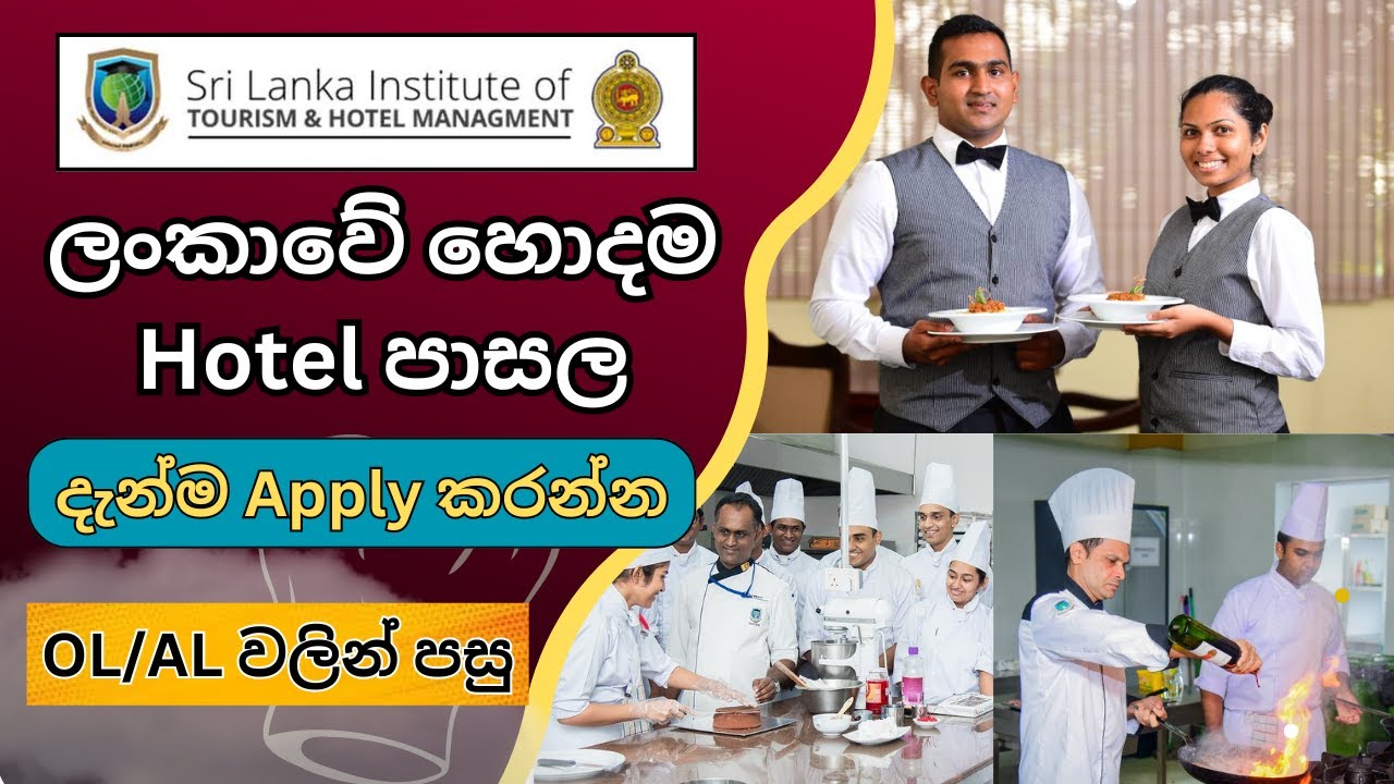 Best Hotel Courses in Sri Lanka I ලංකාවේ හොදම හොටෙල් පාසලට එකතුවෙන්න