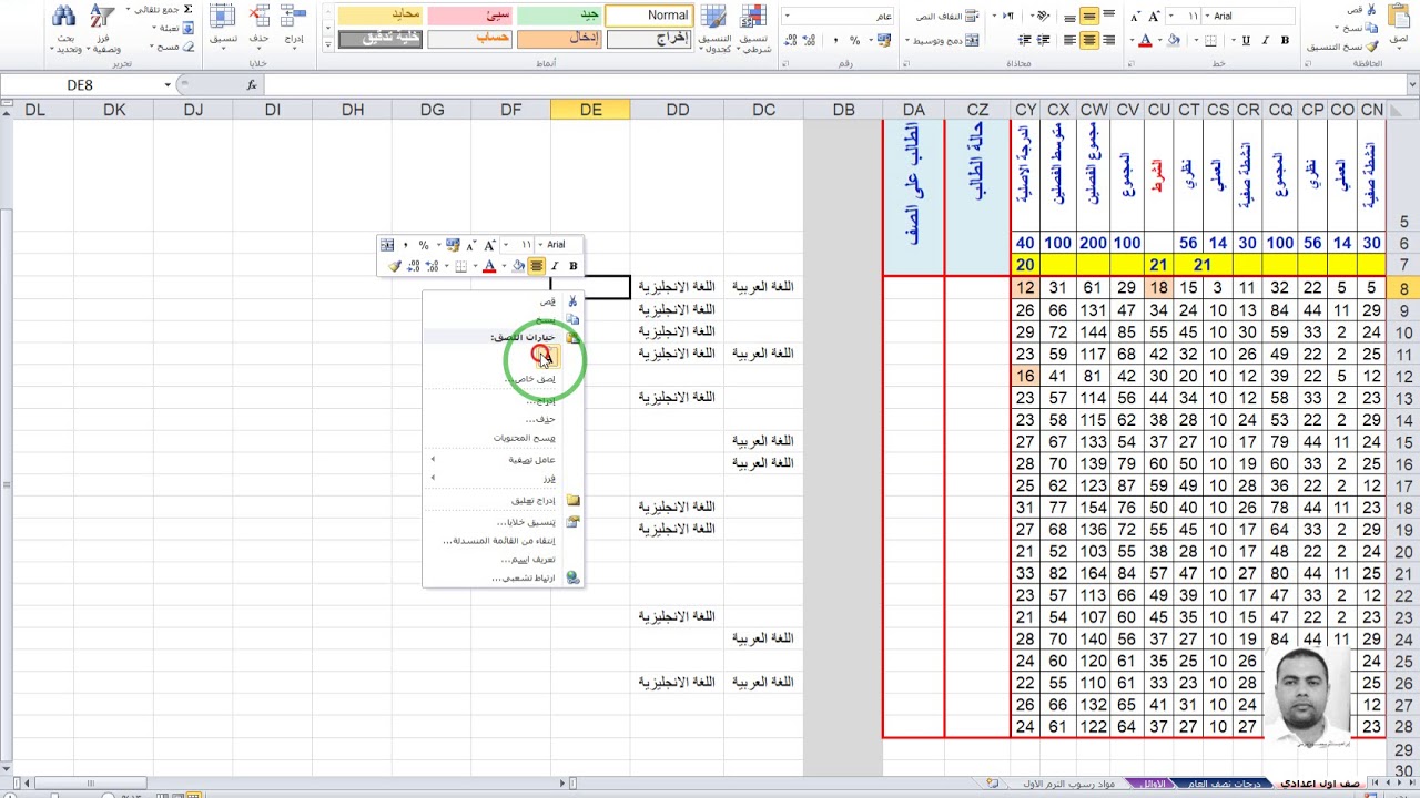برنامج الكنترول شيت 8 استخراج مواد الرسوب فعليا بالمعادلات