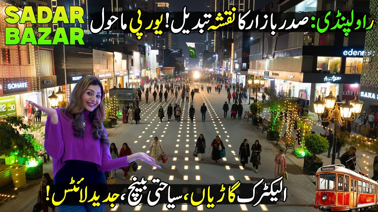 New Saddar Rawalpindi Look Like Europe😱| Explore the Modern Side of Rawalpindi 🛍️| Discover Pakistan