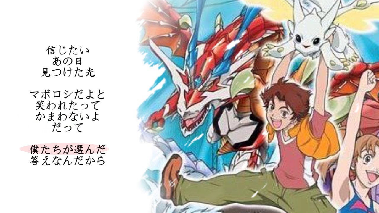 Dragon Drive 龍騎士(馴龍少年)OP 歌詞[+中文]