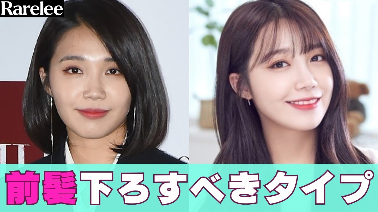 【ヘアスタイル】前髪を無くしたら失敗するタイプ (ft. Apink ジョン・ウンジ)