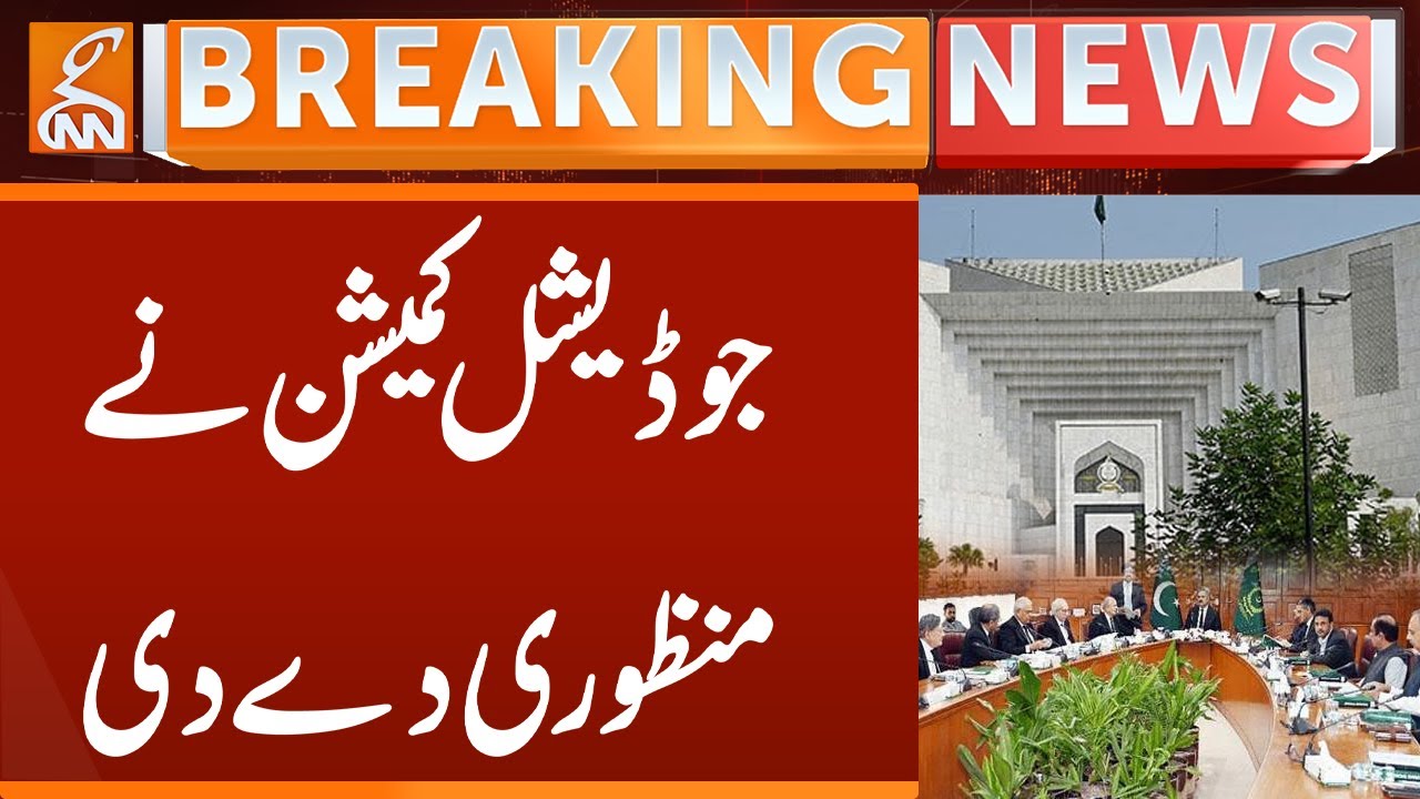 Judicial Commission Approved New Appointment | Supreme Court | Breaking News | GNN
