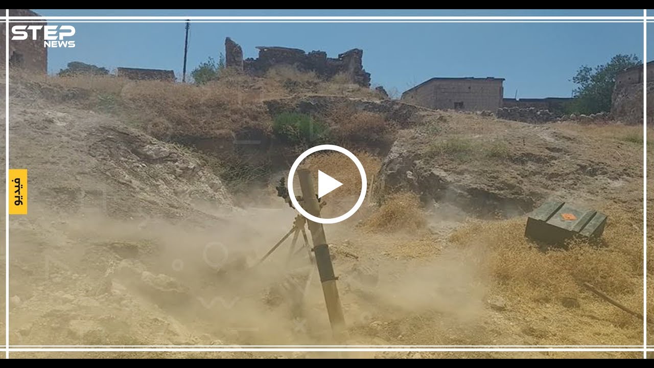 شاهد استهداف قوات المعارضة تجمعات قوات النظام المتواجدة في حرش الكركات غربي حماة بقذائف الهاون