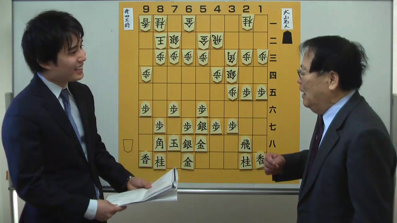 空前絶後！名人に香を引いた男 大山名人対升田王将