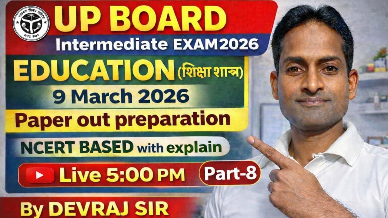 Education Raj शिक्षाशास्त्र EDUCATION UP BOARD INTERMEDIATE EXAM 9 MARCH 2026 PAPER LEAK PREPARATION