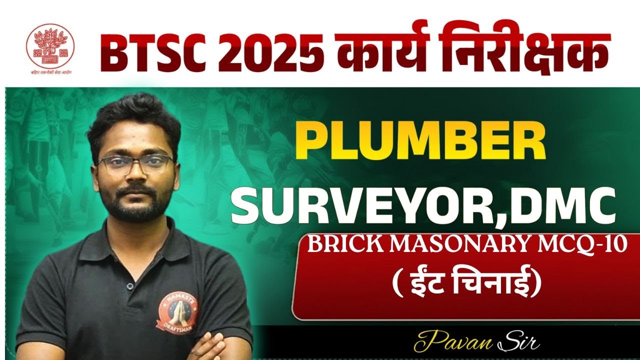 BTSC WORK INSPECTOR 2025 I PLUMBER TRADE THEORY CLASS I BTSC PLUMBER CLASS I PLUMBER MCQ QUESTIONS