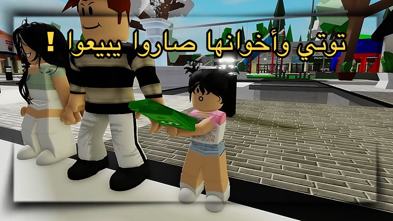 العائلة النباتية : توتي وأخوانها صاروا يبيعوا وتوتي أكلت من المطعم وهربت !![#52]