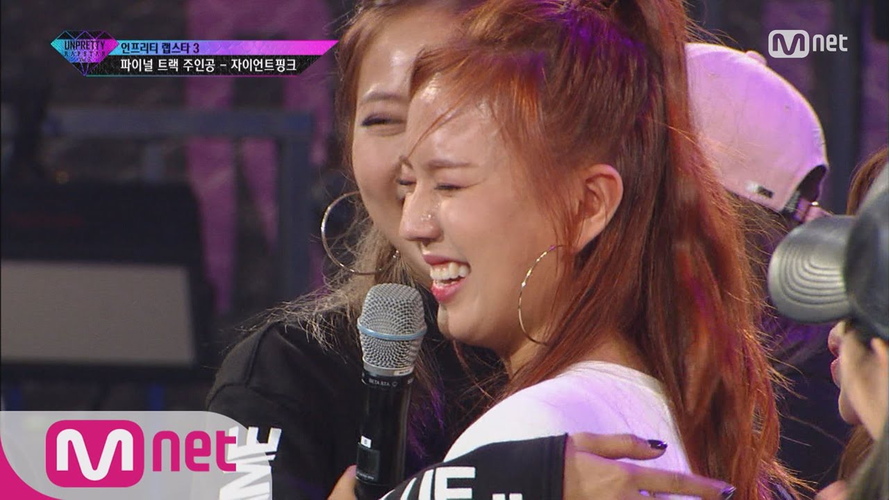 UNPRETTY RAPSTAR vol.3 [10회] 드디어 완성된 언프리티랩스타3 앨범! 그리고 래퍼들의 눈물어린 소감 160930 EP.10