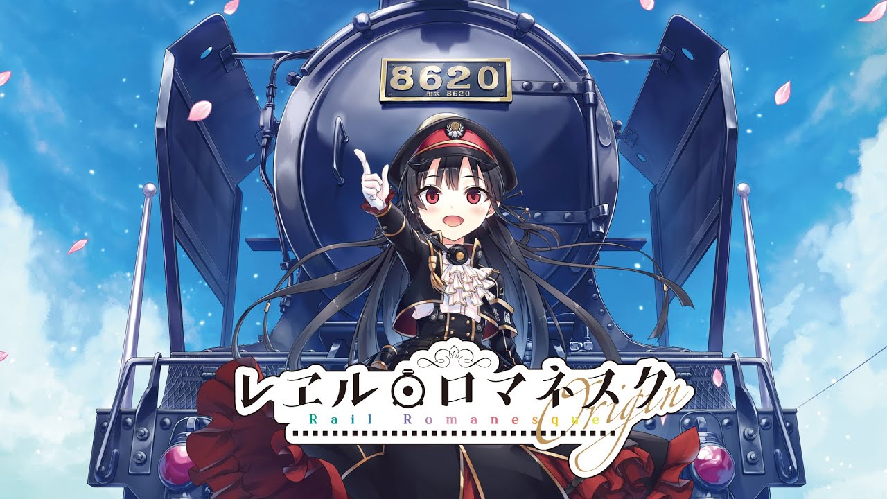 中恵光城「ALL ABOARD」【レヱル・ロマネスクOrigin 主題歌】