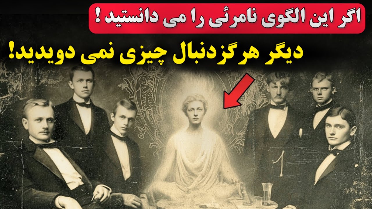 کاش زودتر این رو می دونستم‌! قانونی که همه نادیده می‌گیرن..اما زندگی رو متحول می‌کنه!