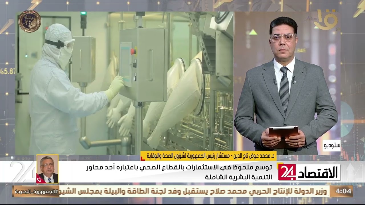 الصحة تقود التنمية.. د. محمد عوض تاج الدين: الاستثمار في الرعاية الصحية هو استثمار في المواطن المصري