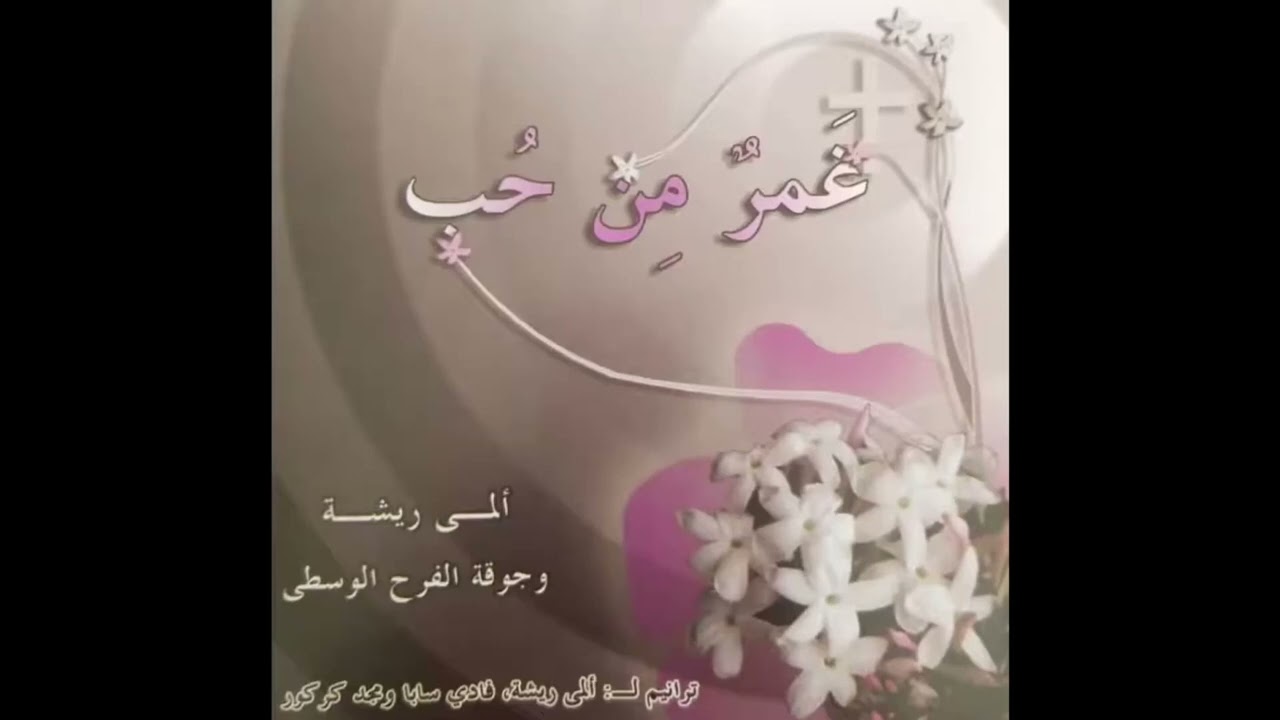 إن كنت لا أريد