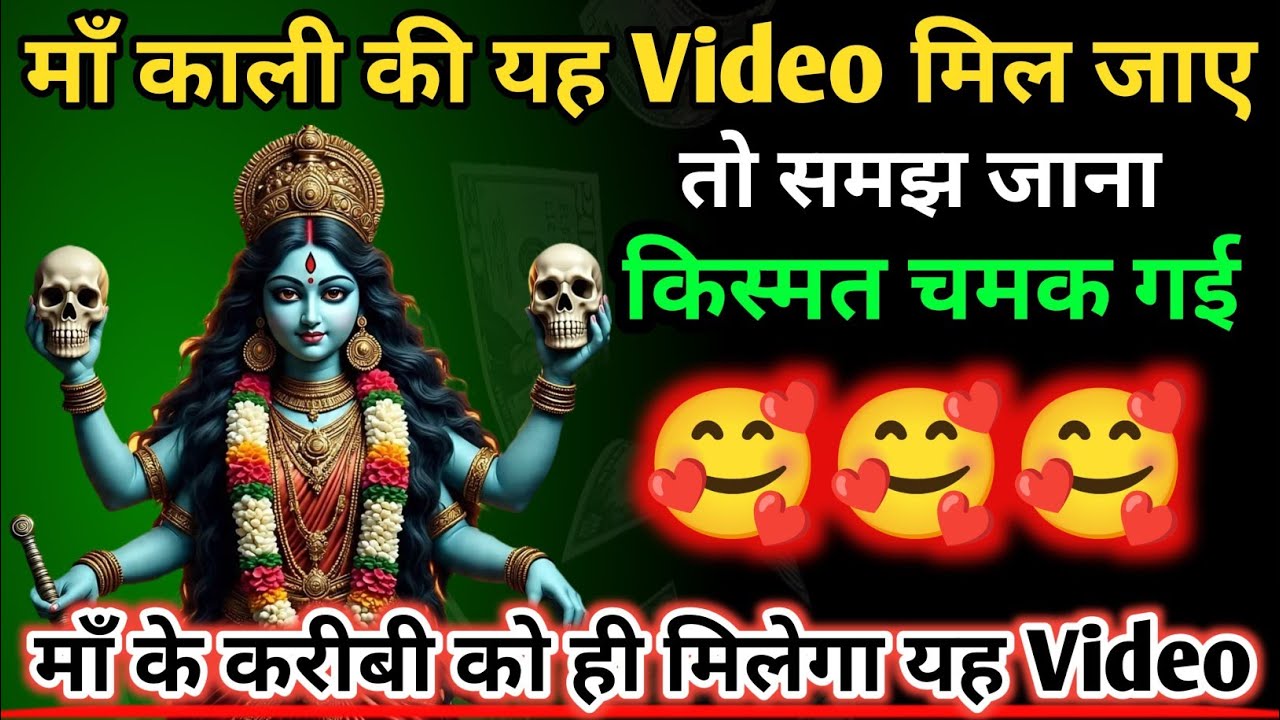 Maa Kali Message | Aaj Ka Divine Message | divine message #shivshakti