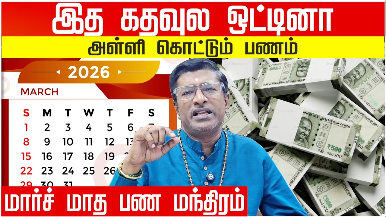 March Money & Wealth Secret: Write THIS Code on Your Left Hand to Attract !