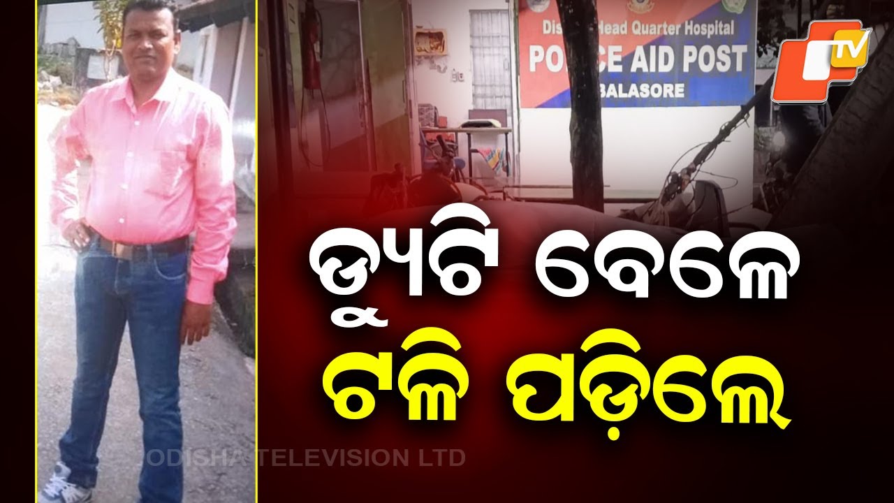 Home Guard Dies of Cardiac Arrest While on Duty at DRDO ITR in Balasore