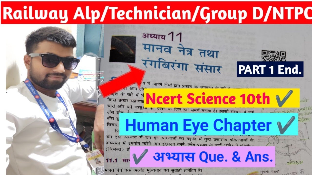 Ncert Science 10th Chp. Human Eye, Railway Alp Technician groupd NTPC Best science book