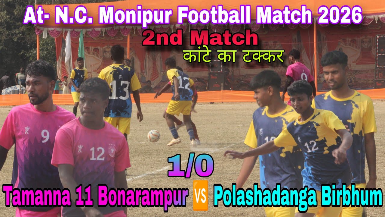 Tamanna 11 Bonarampur 🆚 S.N.C.C. Polashadanga Birbhum 🔥 2nd Match 💥 At- Monipur Football Match 2026