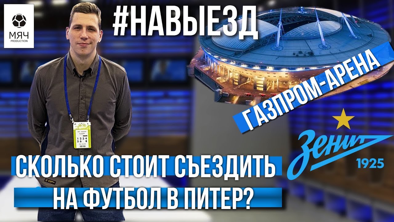 #НАВЫЕЗД | 
