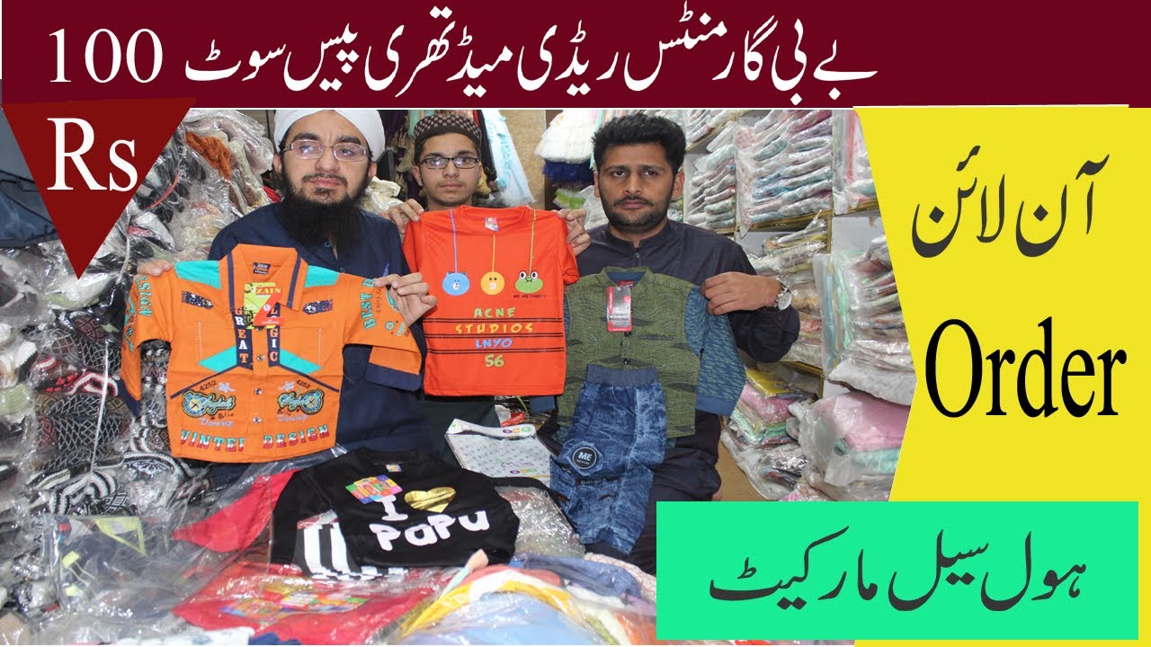 Baby readyMade suit cheap market in Faisalabad ||Kids ready suit cheap prices ||Kids Garments