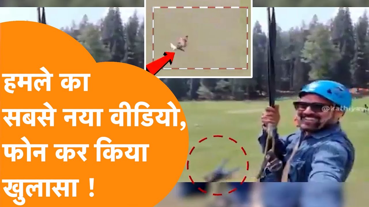 Pahalgam Attack का सबसे नया Video, Phone कर चश्मदीद ने Pakistani Attack का किया खुलासा !