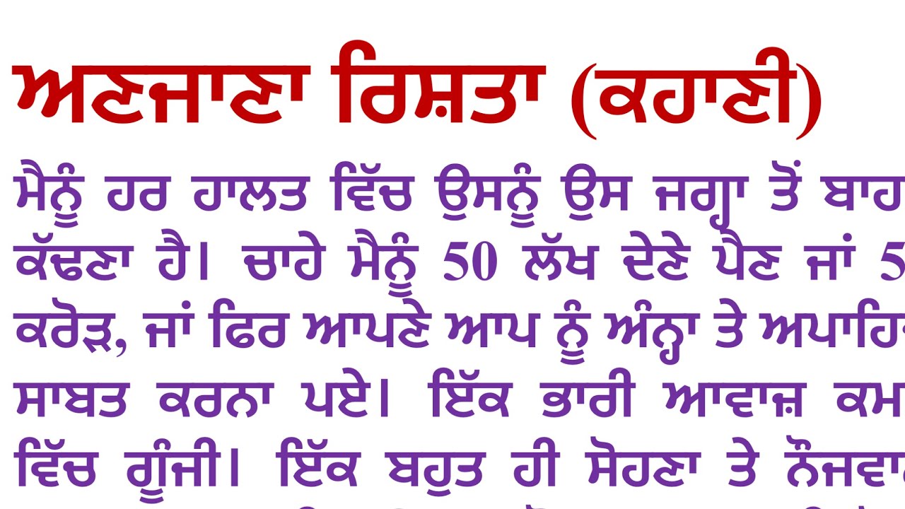 Punjabi emotional story || Punjabi kahani || Punjabi story @Desidadikahani