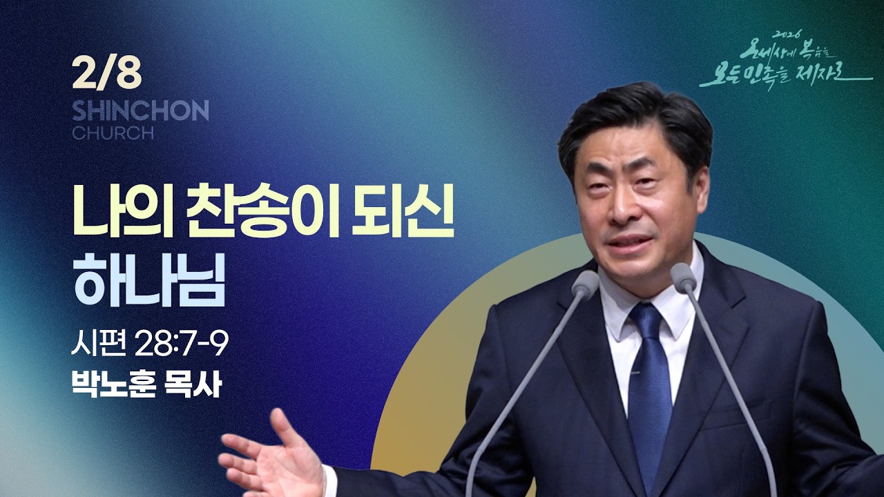 [주일설교] 