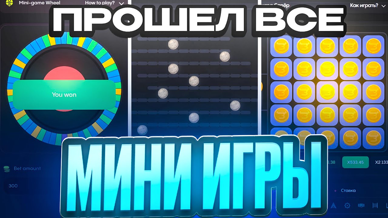 🤯 Я ПРОШЁЛ ВСЕ ИГРЫ НА БУЛЛДРОП! ПРОВЕРКА ИГР BULLDROP