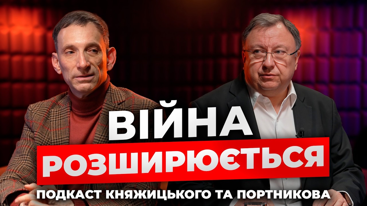 Дві війни для Заходу - чи вистачить сил