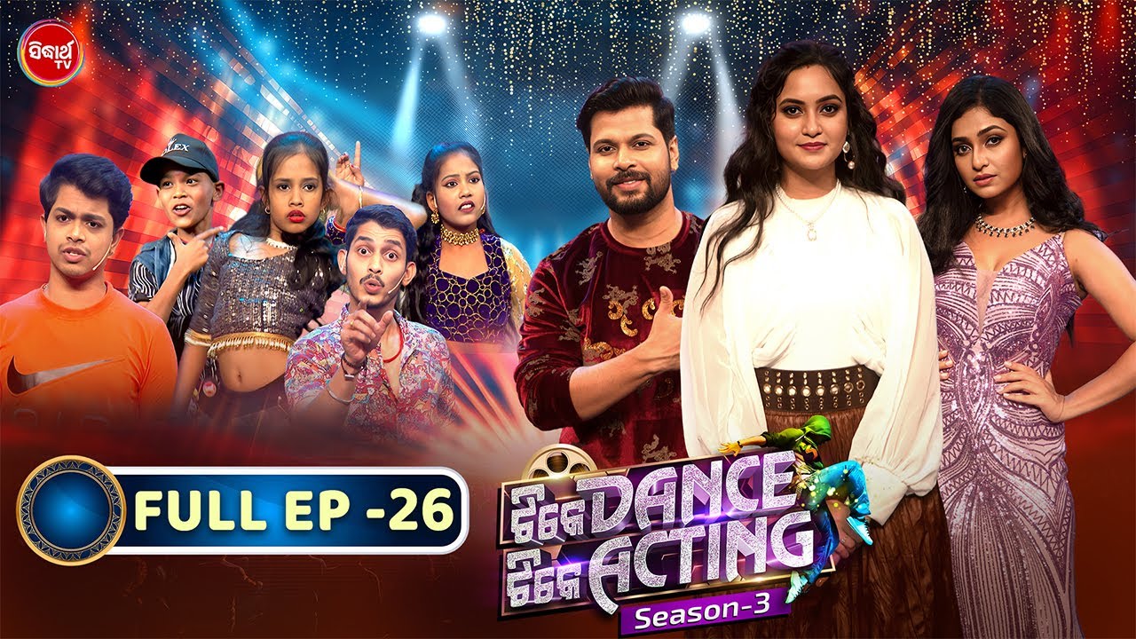 Tike Dance Tike Acting - Season 4 | Reality Show - Full - Ep - 26- Entertainment Show - Sidharth TV