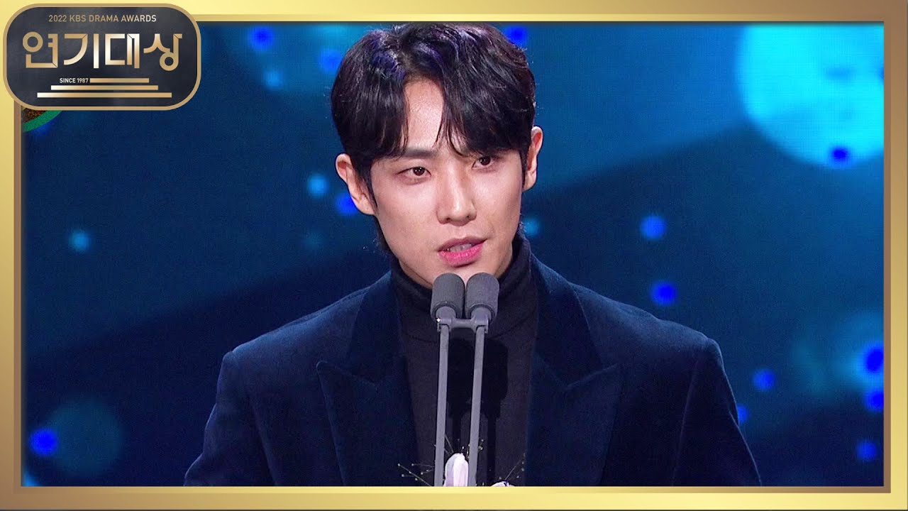 [미니시리즈 우수상 남자부문] 쟁쟁한 후보들 중 우수상을 타낸 이준! 그의 멋진 연기에 주어지는 우수상 [2022 KBS 연기대상] | KBS 221231 방송