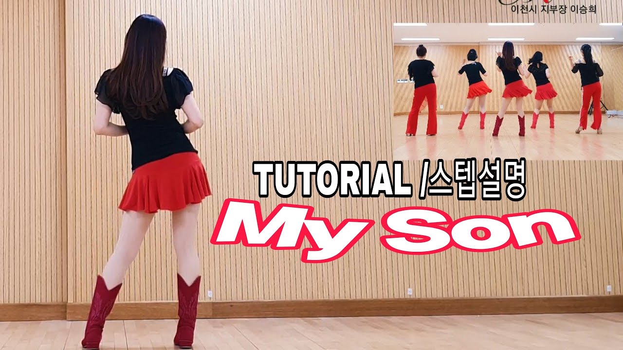 ⭐TUTORIAL/스텝설명⭐ My Son /High Beginner