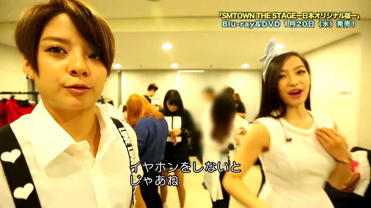 「SMTOWN THE STAGE―日本オリジナル版―」特典DISC：アーティストバックステージ【f(x)編】