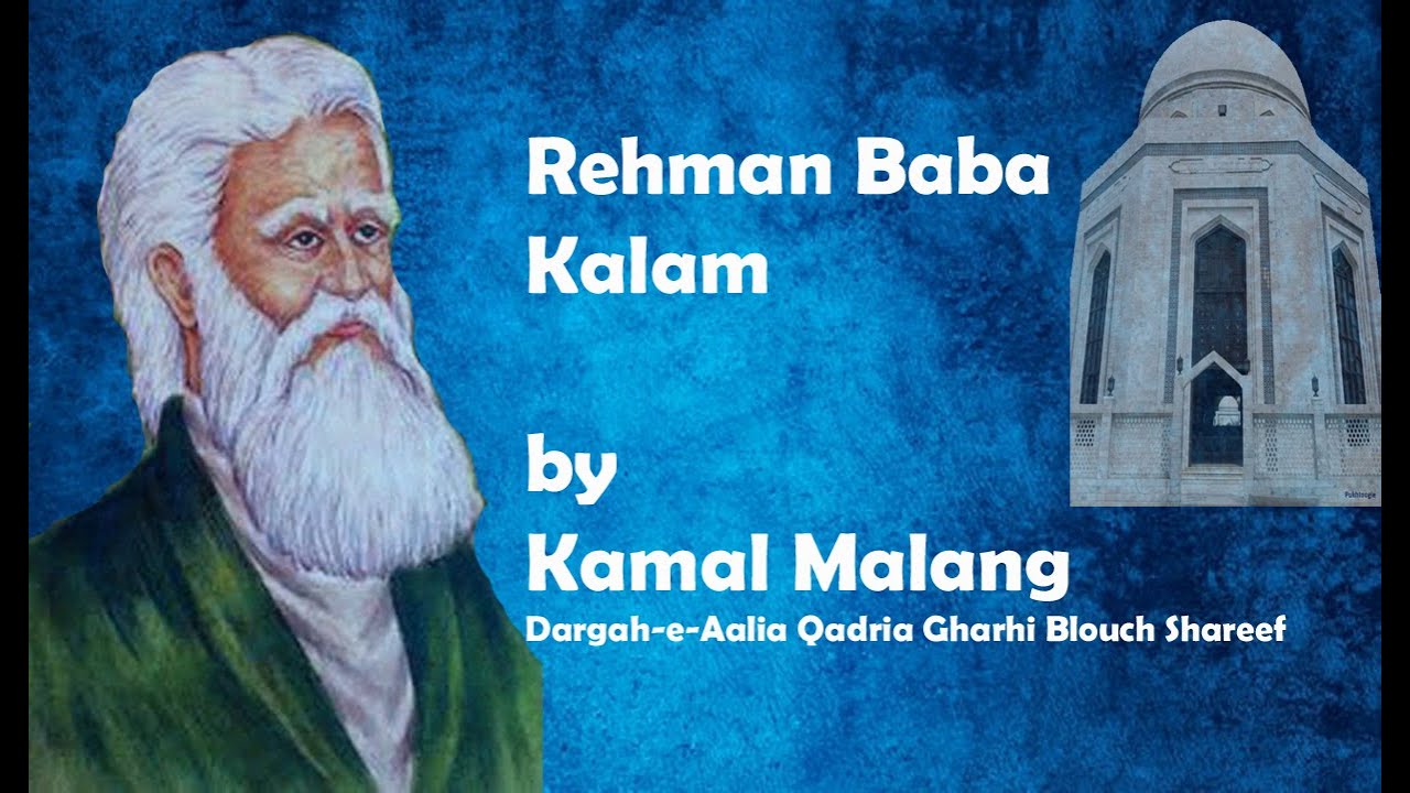 Rehman Baba Pushto Kalam (Poetry) by Kamal Malang at Dargah-e-Aalia Qadria Garhi Blouch Shareef.