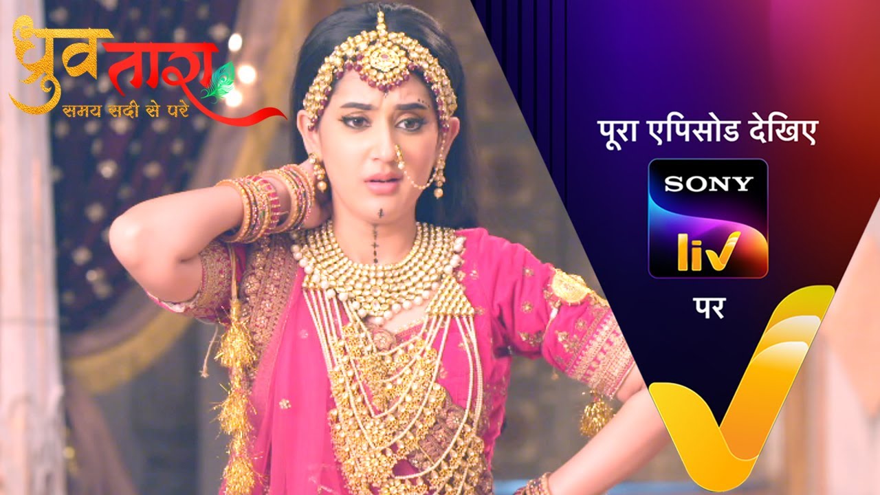 NEW! Dhruv Tara - Samay Sadi Se Pare | EP 349 | 8 April 2024 | Teaser
