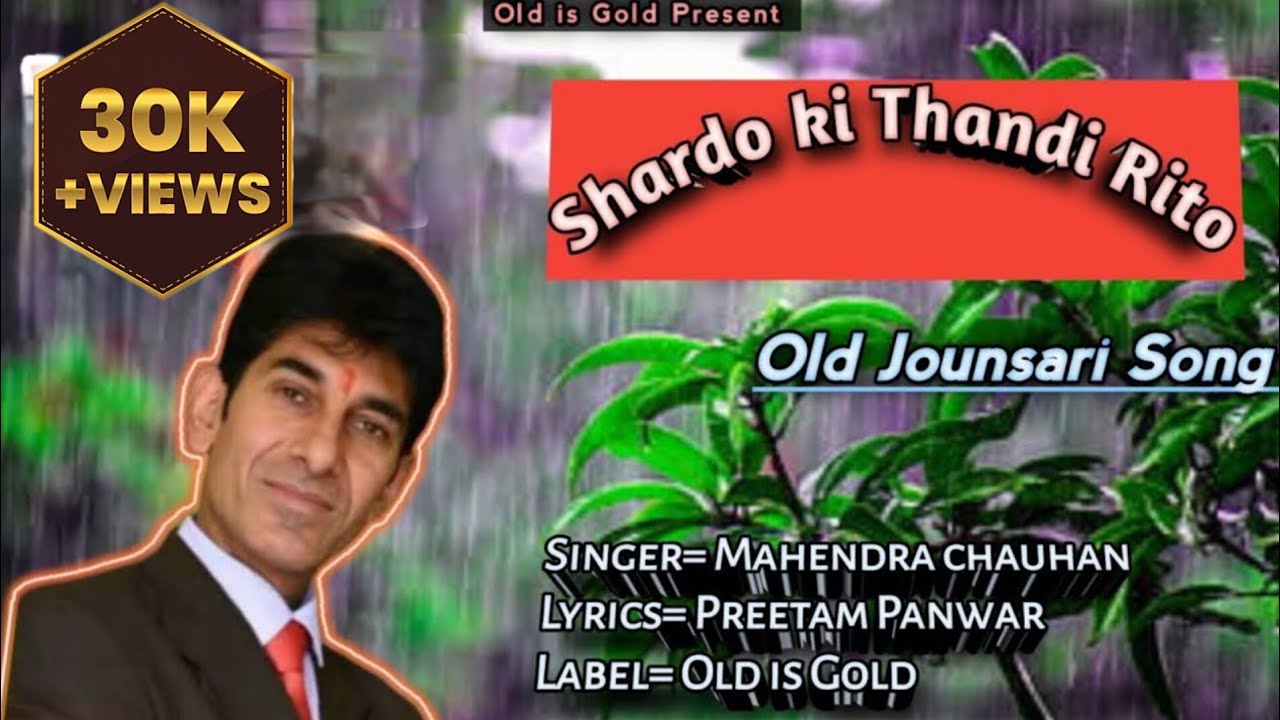 Shardo ki Thandi Rito || Mahendra chauhan || Latest Old Jounsari Song #jounsari