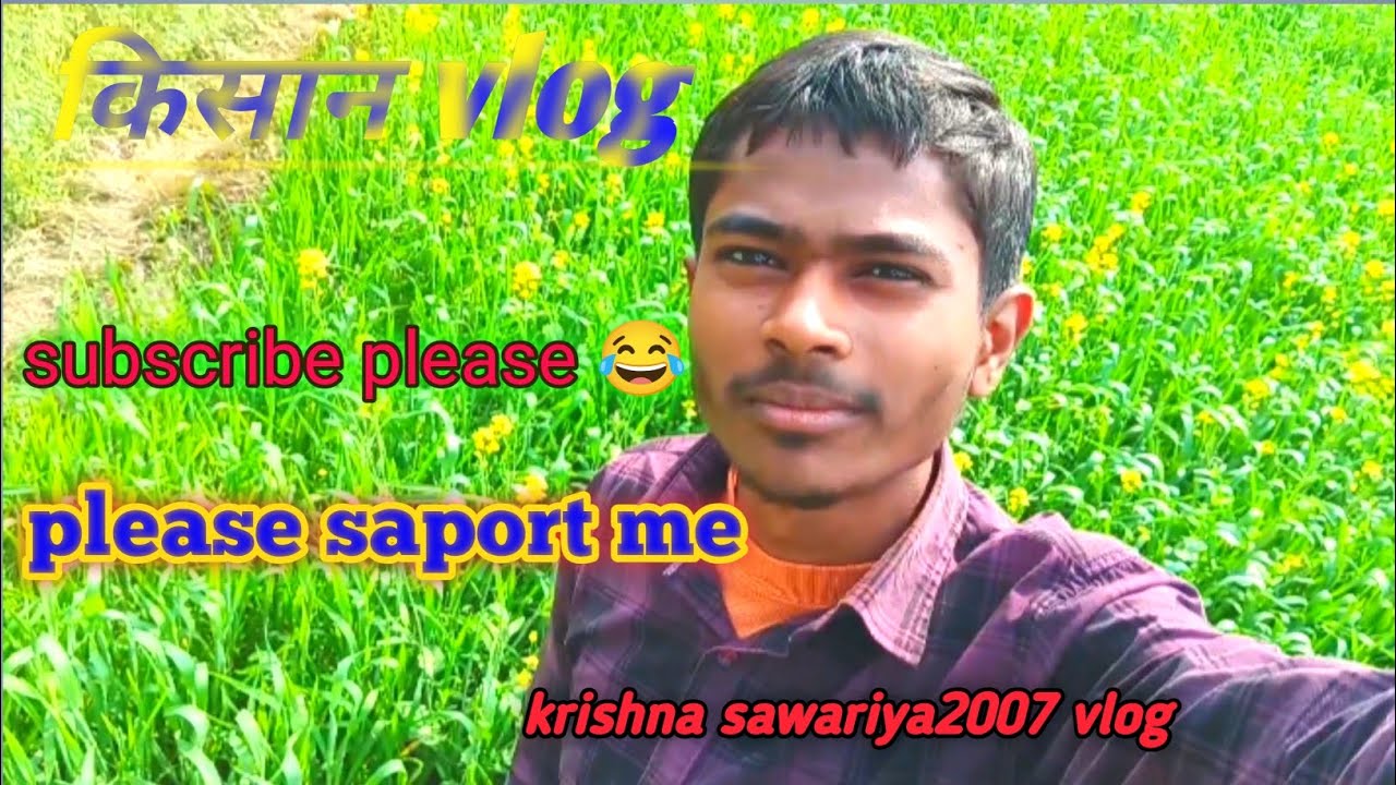 किसान vlog bihari vlog trending vlog video ✨ 💕 🥰 