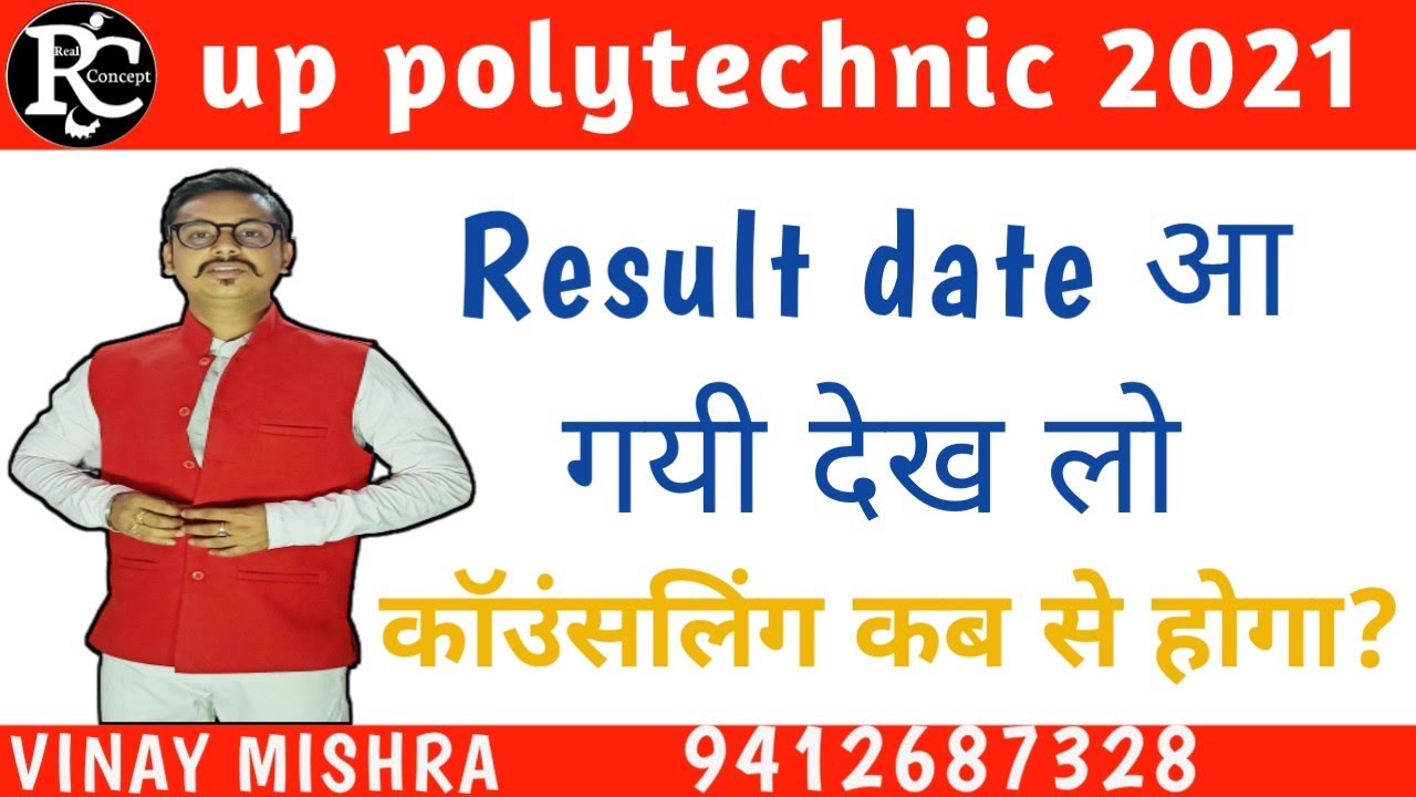 Up polytechnic entrance exam 2021 Result & counsellingdate in hindi by Vinay Mishra#Jeecupresult2021