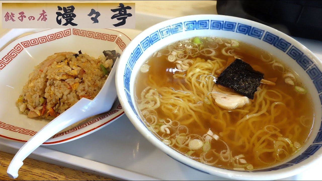 【青森ラーメン】「漫々亭」ラーメンのチャーハンセット 700円！【老舗町中華！】