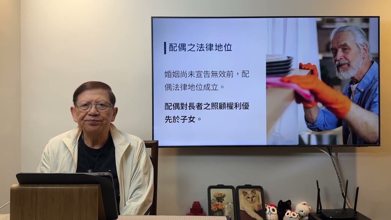 102歲結婚打破健力士紀錄 8億身家人瑞娶看護 子女出手搶走老翁 台灣法律究竟如何規定？《蕭若元：蕭氏新聞台》2026-02-07