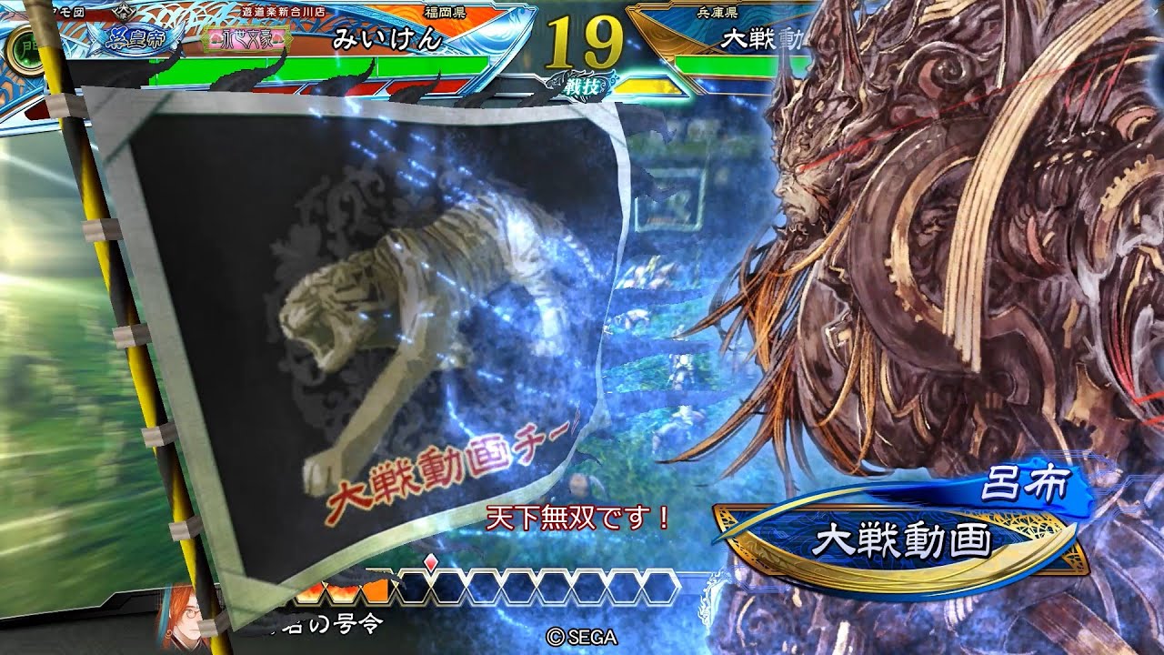 【三国志大戦】 実況入れてみた１５８４（天下無双）【征群覇王】