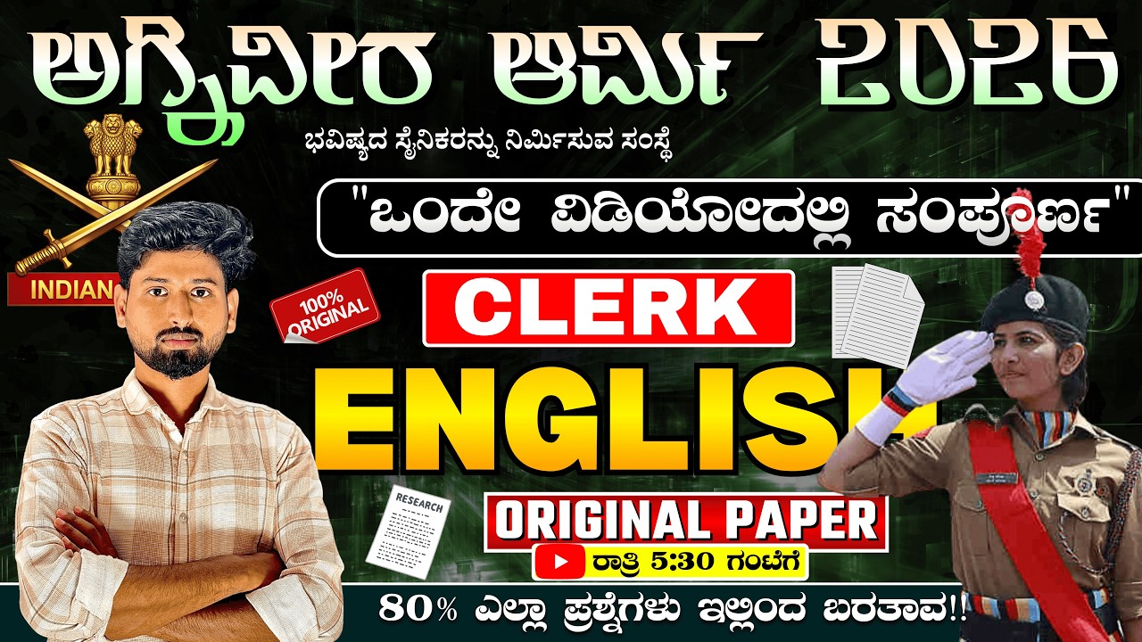Agniveer Army GD 2026 Real Paper Analysis | English Paper Discussion | Kannada Explanation #viral