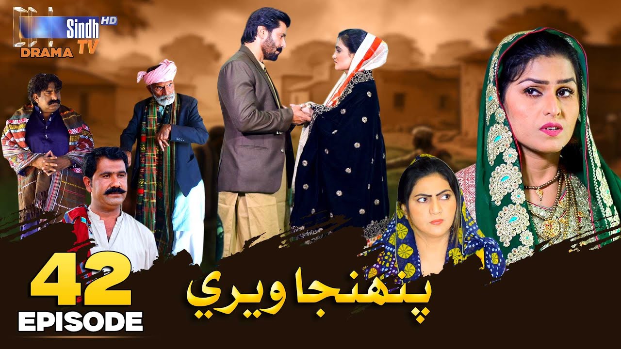 Pahinja Weri Episode 42 | Soap Serial | SindhTVHD Drama