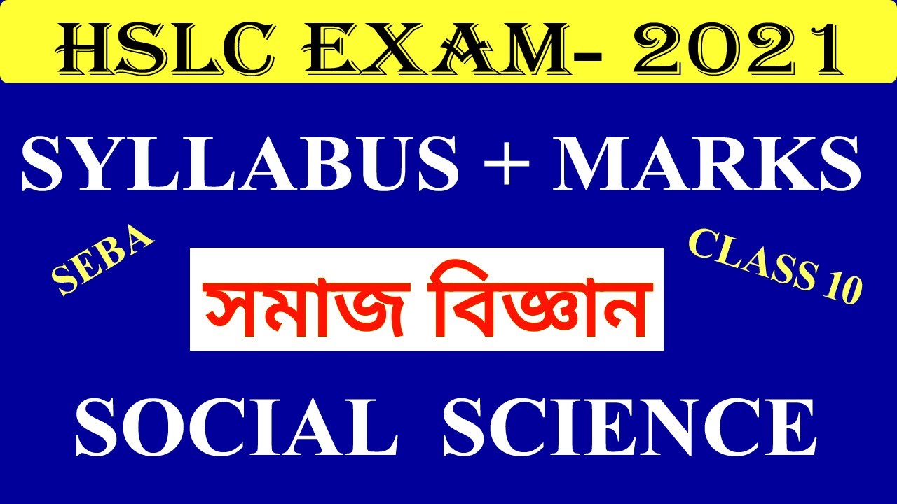 Seba HSLC Syllabus Social Science 2021