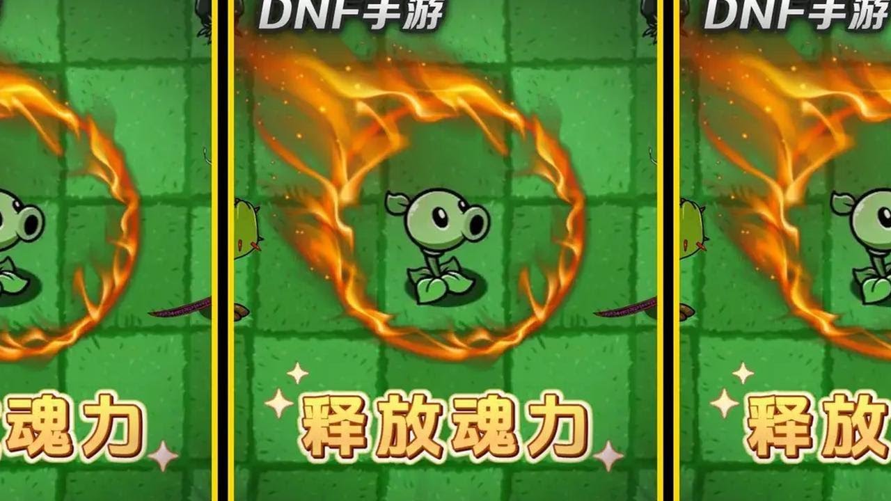 DNF手游：魂力被封印，小豌豆是如何成为豌豆家族的族长的？ #DNF手游  #DNF手游罗特斯来了 #DNF手游新职业剑魂阿修罗
