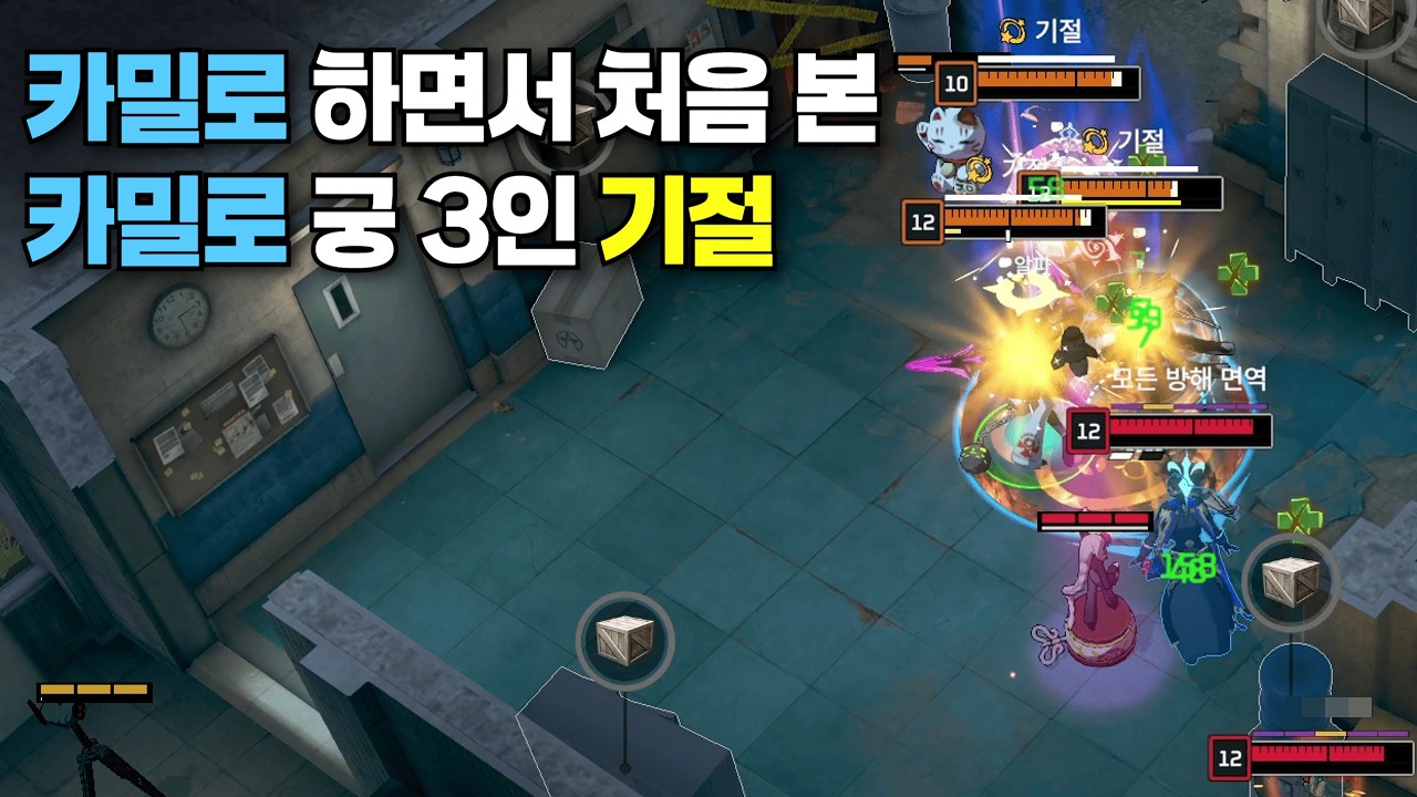 카밀로하면서 처음 본 장면[이터널리턴 카밀로 교전 하이라이트#77]